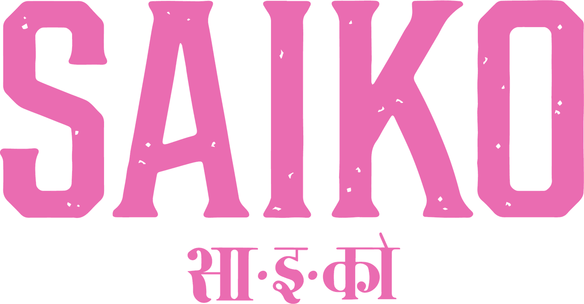 Saiko Coffee India